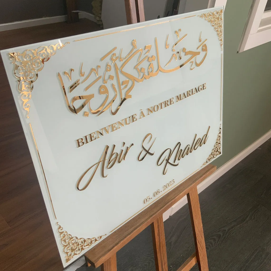 Glass Islamic Wedding Sign - Surah Nebe Verse 8 Islamic Art Decor