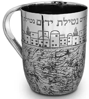 Stainless Steel Wash Cup with Jerusalem - Silver